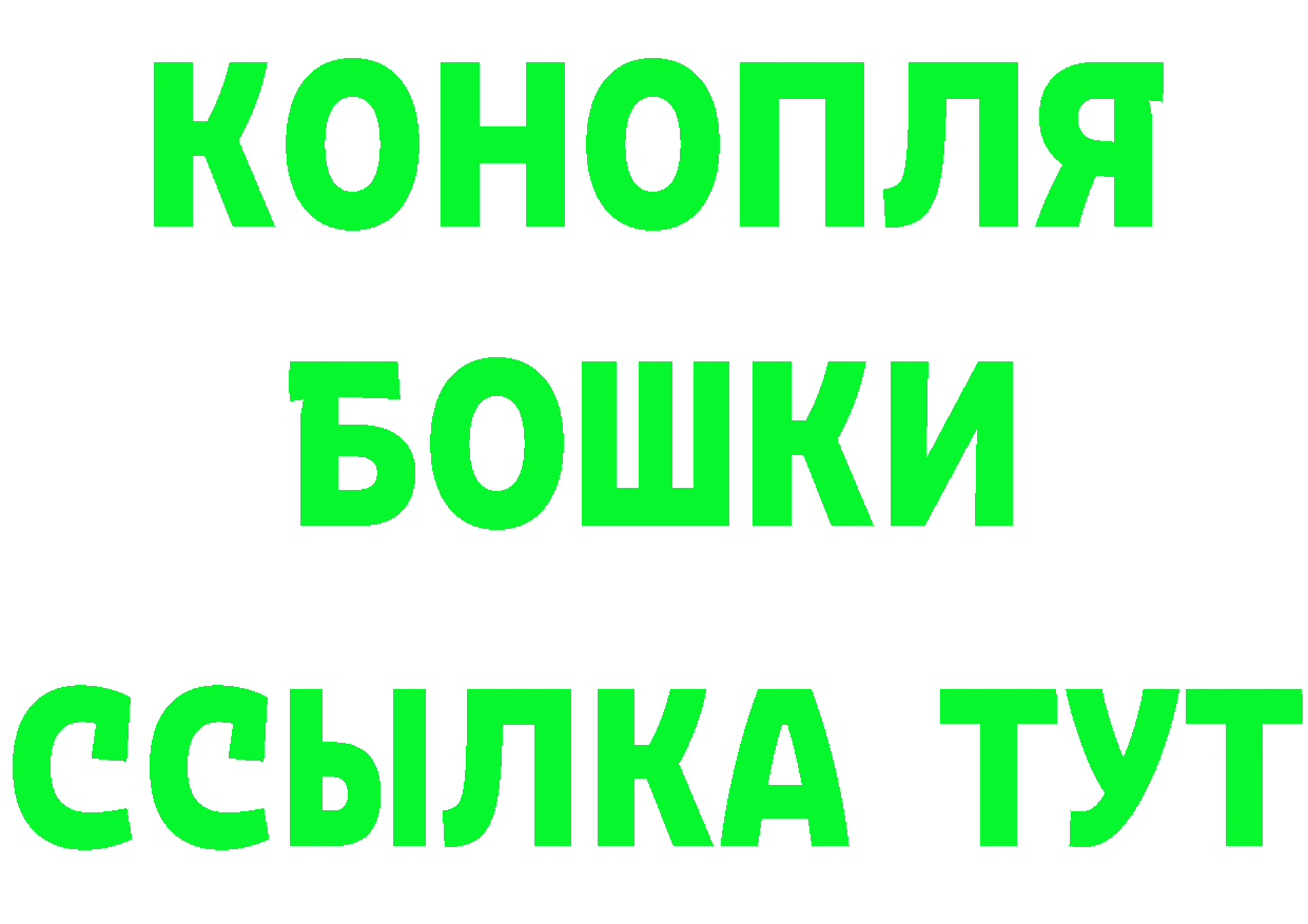 БУТИРАТ жидкий экстази зеркало darknet mega Артёмовск