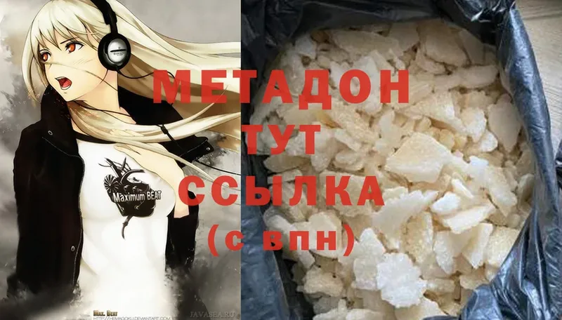 МЕТАДОН methadone  Артёмовск 